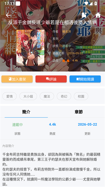 了解作品界面